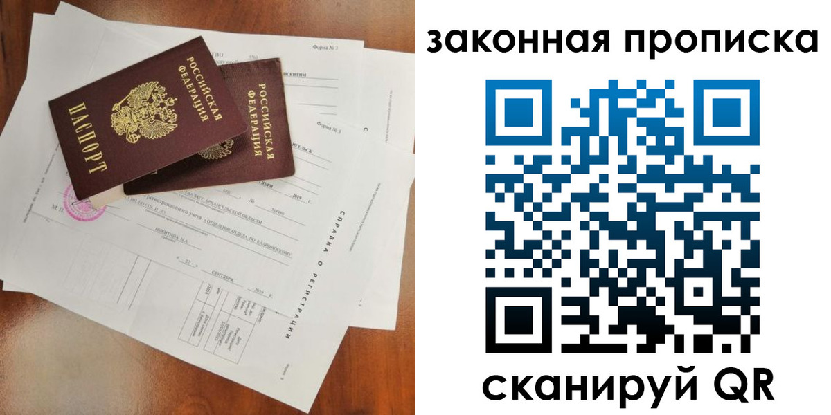 временная регистрация в Майкопе