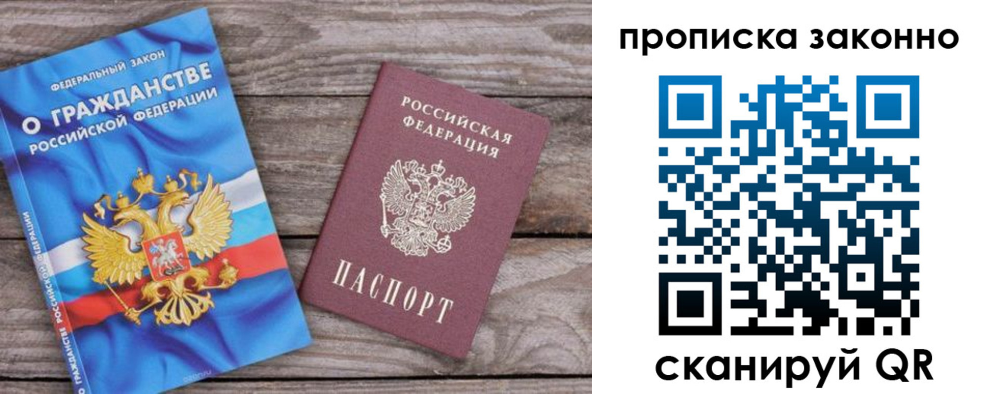 временная прописка в Майкопе