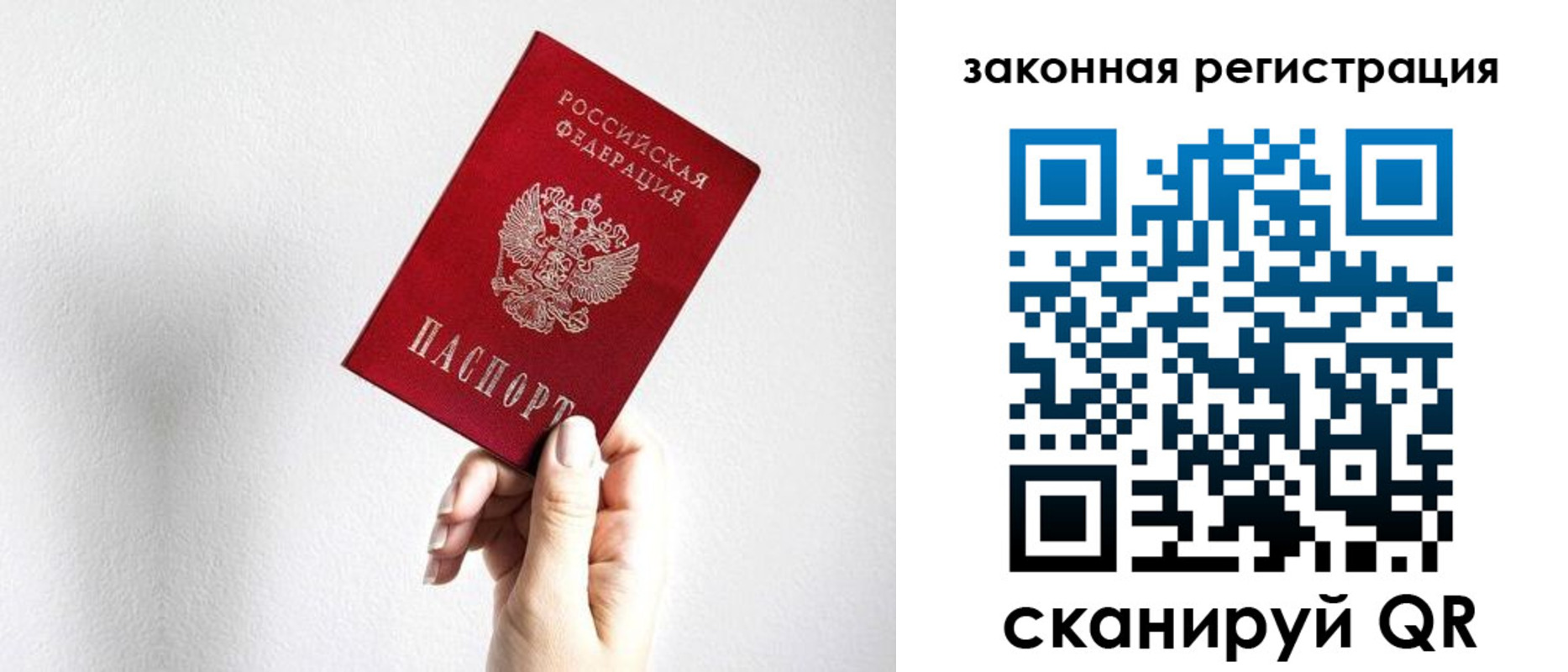 временная регистрация для всех в Майкопе